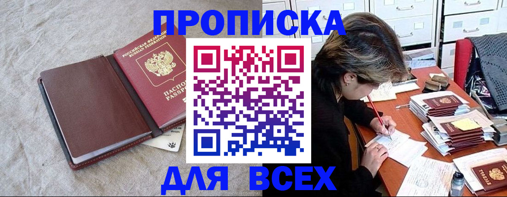 прописка поиск в Приволжске