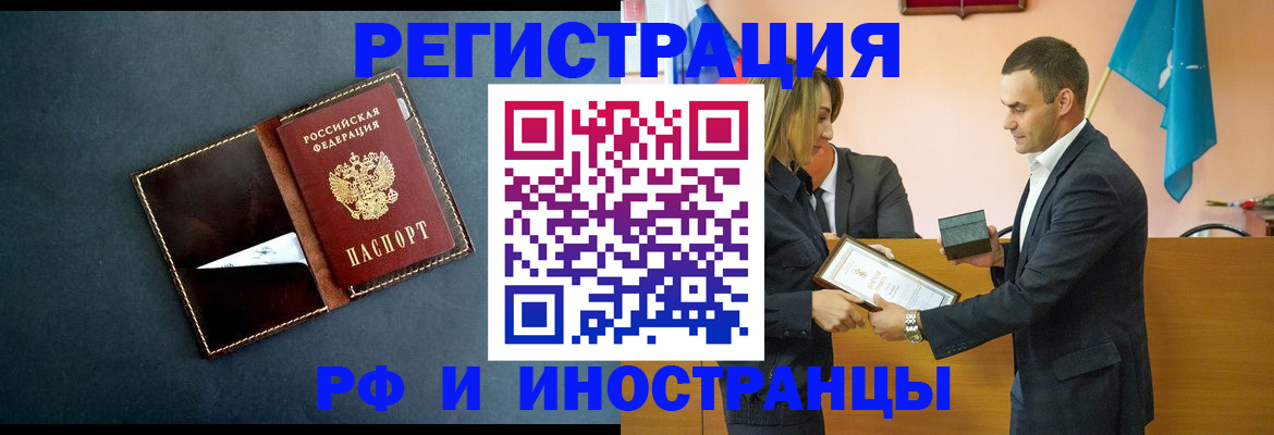 временная регистрация в квартире в Приволжске