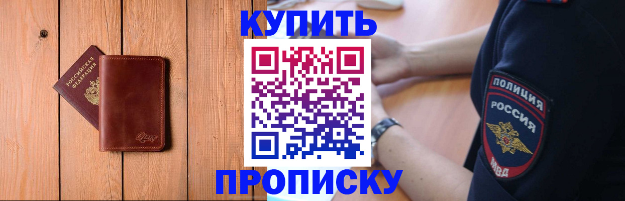 временная регистрация 2025 в Приволжске