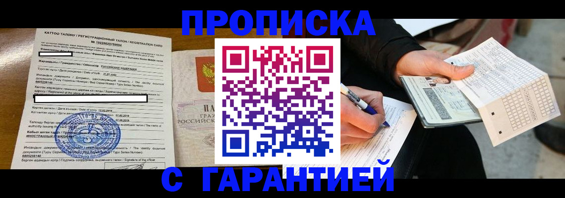 временная регистрация адрес в Приволжске