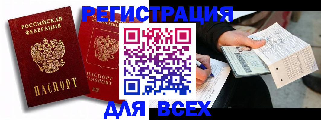 прописка в квартире в Приволжске