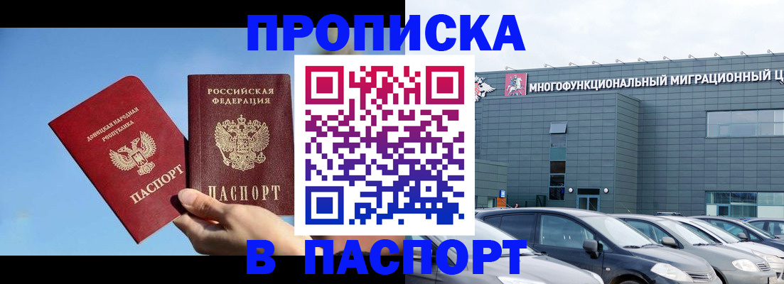 пропишу в квартире в Приволжске