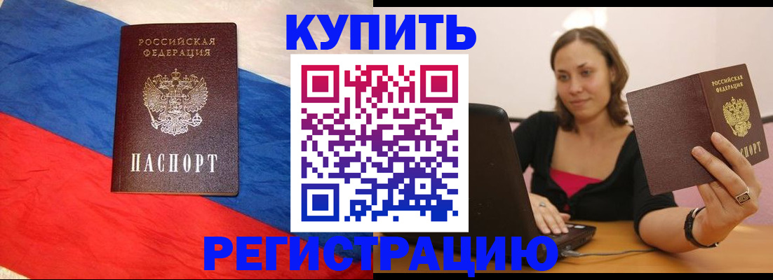 прописка иностранных граждан в Приволжске