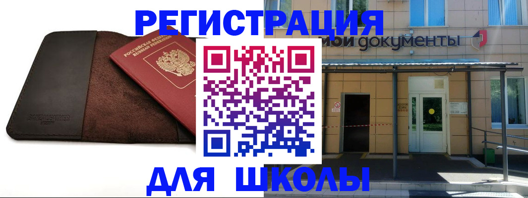 прописка в Приволжске