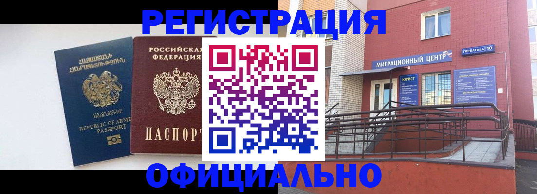 прописка паспорт в Приволжске
